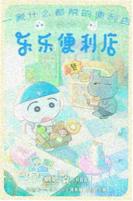 有声漫《胭脂剑客》封面