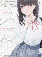 娘娘腔小说《小哭包今天也没掉眼泪》封面